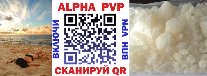 Alfa_PVP кристаллы цена наркотик Балаково