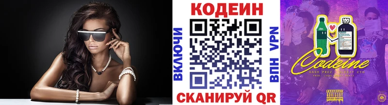 сайты даркнета Telegram  Балаково  Codein напиток Lean (лин)  как найти закладки 
