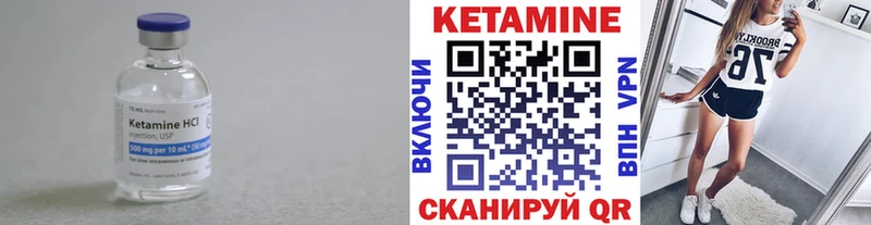 КЕТАМИН VHQ  МЕГА сайт  Балаково 