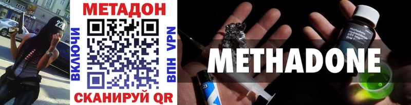 цена наркотик  Балаково  МЕТАДОН кристалл 