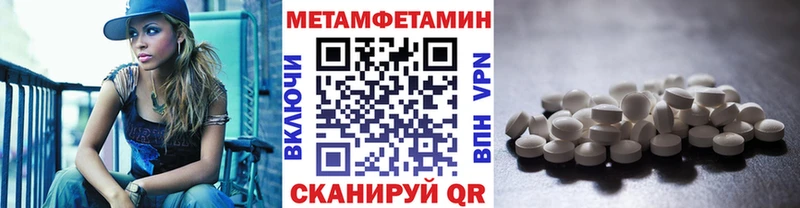 Метамфетамин кристалл  купить наркотик  Балаково 